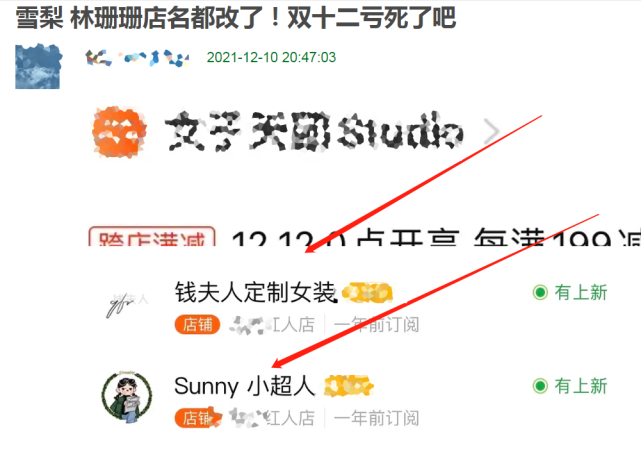 彻底凉凉!雪梨林珊珊店铺被封,已遭各大平台全面封杀休闲区蓝鸢梦想 - Www.slyday.coM 彻底凉凉!雪梨林珊珊店铺被封,已遭各大平台全面封杀休闲区蓝鸢梦想 - Www.slyday.coM