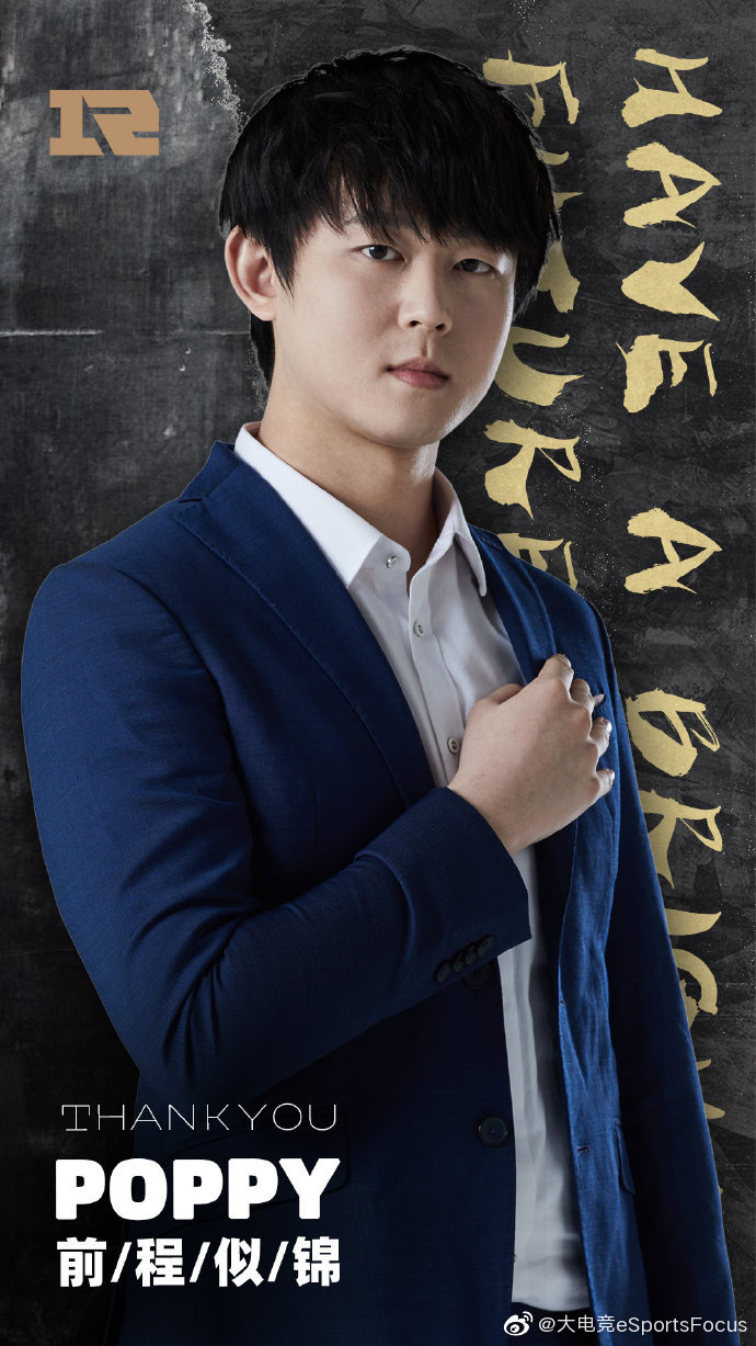 RNG官宣Poppy离队休闲区蓝鸢梦想 - Www.slyday.coM