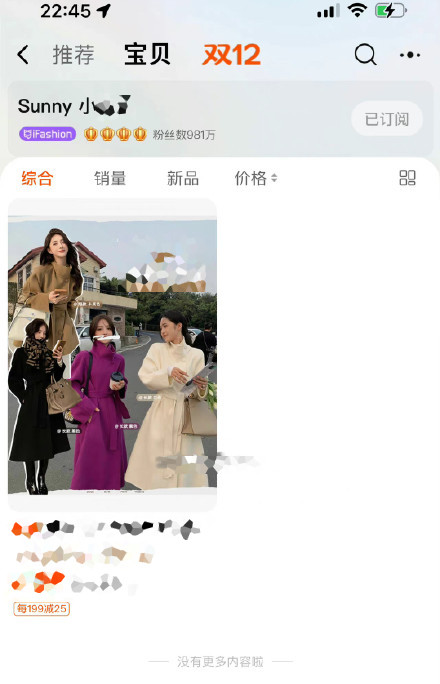 彻底凉凉!雪梨林珊珊店铺被封,已遭各大平台全面封杀休闲区蓝鸢梦想 - Www.slyday.coM 彻底凉凉!雪梨林珊珊店铺被封,已遭各大平台全面封杀休闲区蓝鸢梦想 - Www.slyday.coM