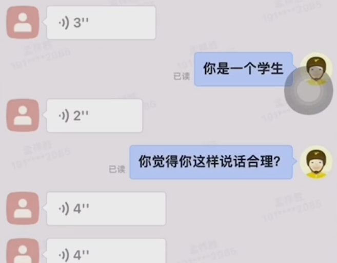 校方望舆论对辱骂外卖员女生宽容 外卖小哥：无心工作已辞职休闲区蓝鸢梦想 - Www.slyday.coM