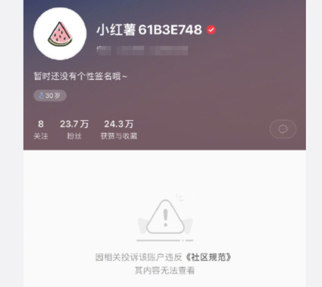 彻底凉凉!雪梨林珊珊店铺被封,已遭各大平台全面封杀休闲区蓝鸢梦想 - Www.slyday.coM 彻底凉凉!雪梨林珊珊店铺被封,已遭各大平台全面封杀休闲区蓝鸢梦想 - Www.slyday.coM