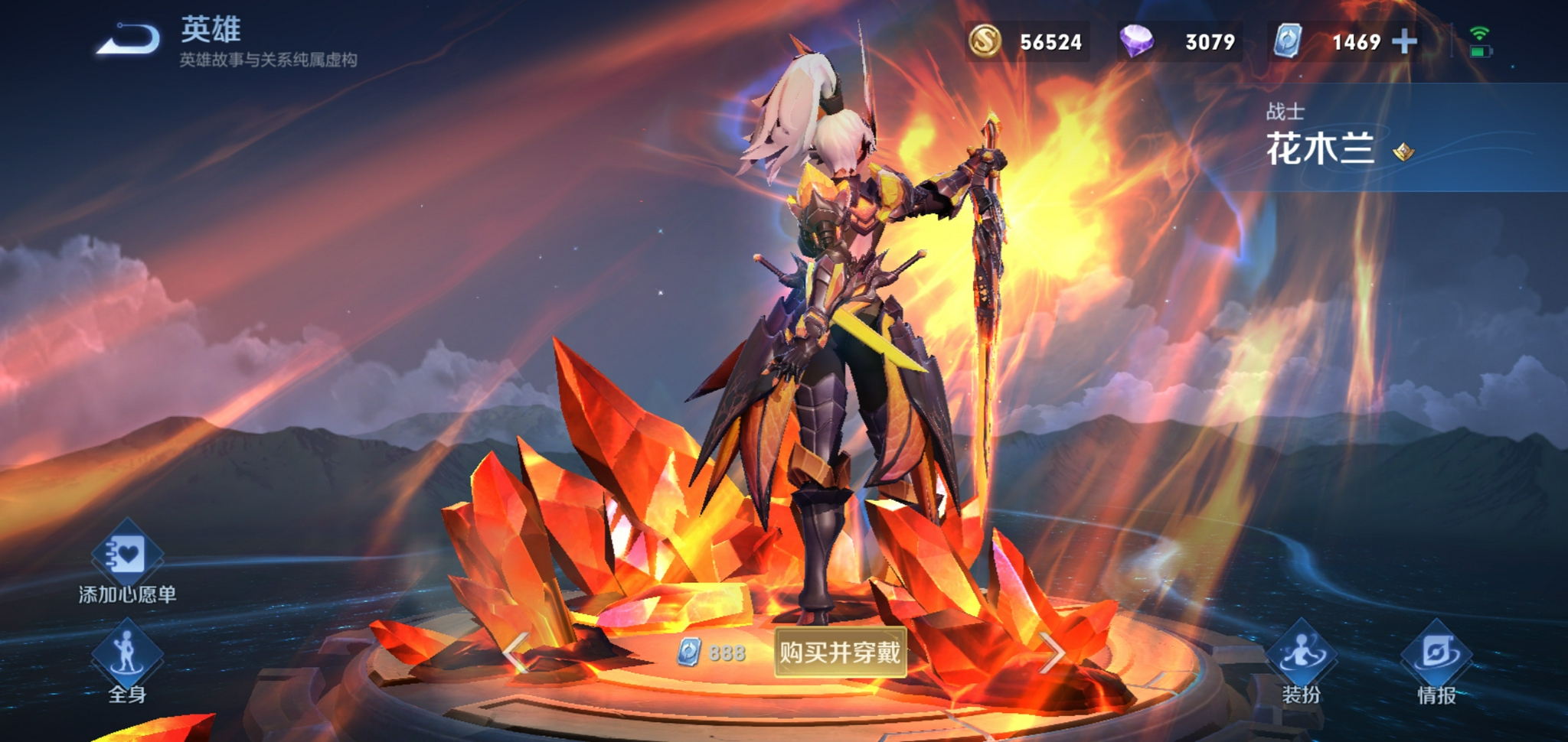 上一次碎片商店更新的时候上架了花木兰的水晶猎龙者,那么在接下来很