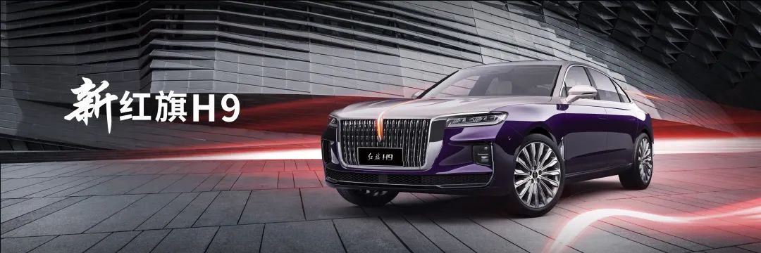 中国式豪华——且看一汽红旗H9休闲区蓝鸢梦想 - Www.slyday.coM