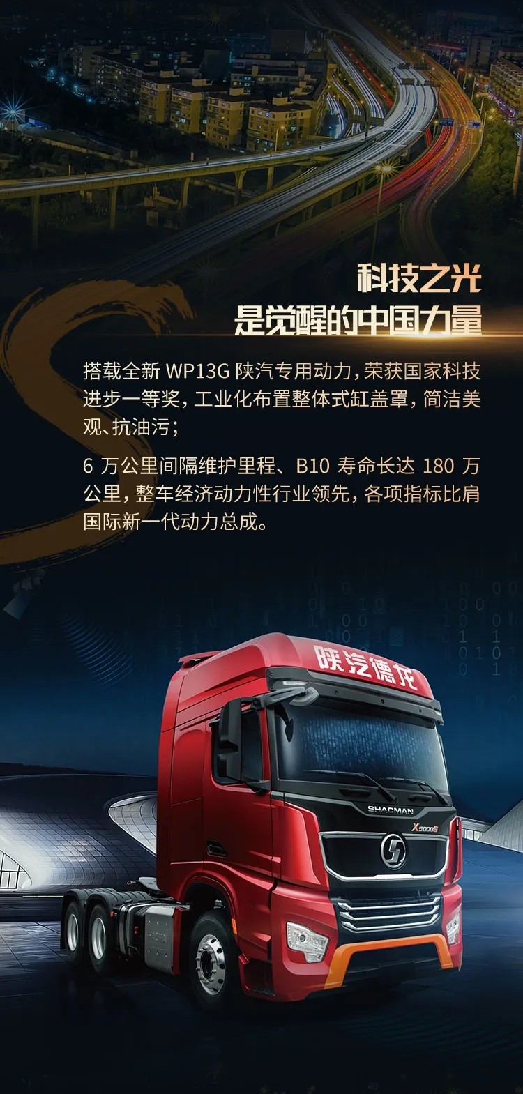 陕汽德龙x5000s新车重磅来袭看看有多劲爆