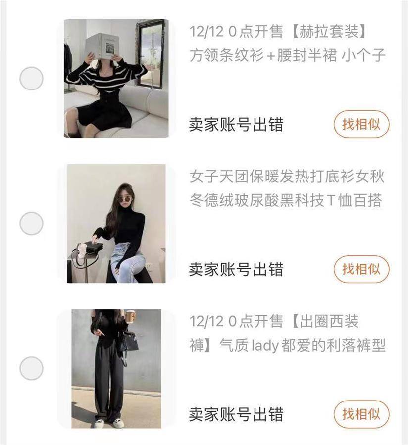 雪梨淘宝店铺违规被封，消费者为已购商品售后问题担心休闲区蓝鸢梦想 - Www.slyday.coM