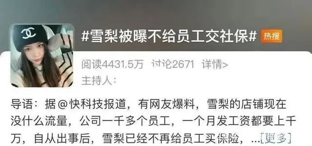 双十二当天，雪梨林珊珊店铺疑被封休闲区蓝鸢梦想 - Www.slyday.coM