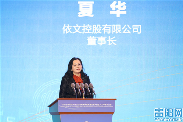 依文董事长_依文集团董事长夏华:18年与18000绣娘的故事