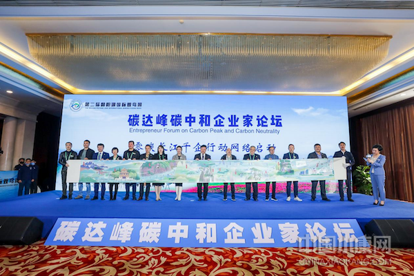 “打造绿色鄱湖 助推零碳长江” 碳达峰碳中和企业家论坛在南昌市成功举办