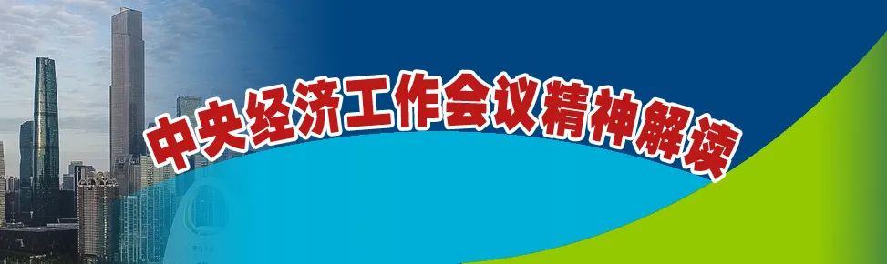从中央经济工作会议看2022年政策方向的变与不变休闲区蓝鸢梦想 - Www.slyday.coM