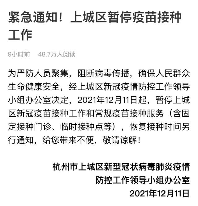 最新！浙江通报：12月11日0休闲区蓝鸢梦想 - Www.slyday.coM