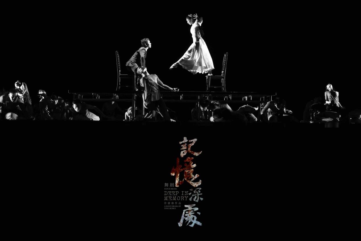 国家公祭日纪念演出舞剧《记忆深处》，李祎然首次出演张纯如休闲区蓝鸢梦想 - Www.slyday.coM