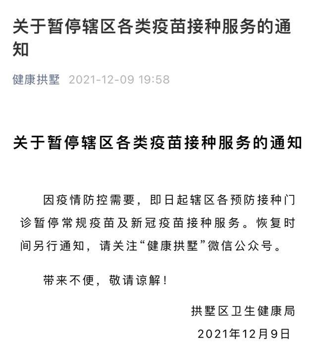 最新！浙江通报：12月11日0休闲区蓝鸢梦想 - Www.slyday.coM