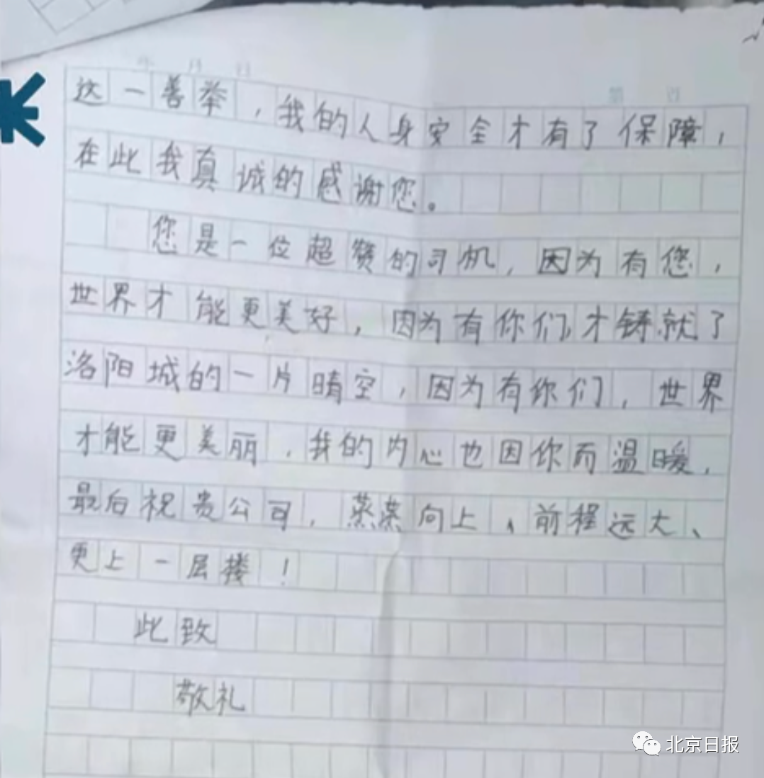 “你坐到我身边来！”女公交司机一句话，机智解救被尾随男童休闲区蓝鸢梦想 - Www.slyday.coM