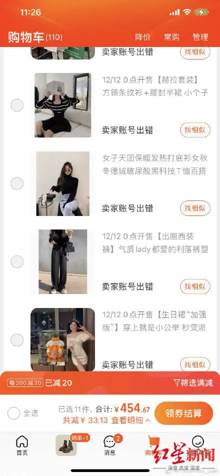 雪梨淘宝店铺被封！粉丝数超2800万，名下多家企业注销休闲区蓝鸢梦想 - Www.slyday.coM