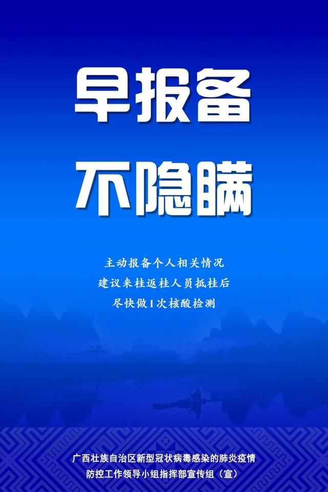 @玉林市民 浙江疫情再现，相关人员请主动报备休闲区蓝鸢梦想 - Www.slyday.coM