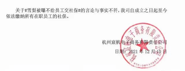 双十二当天，雪梨林珊珊店铺疑被封休闲区蓝鸢梦想 - Www.slyday.coM