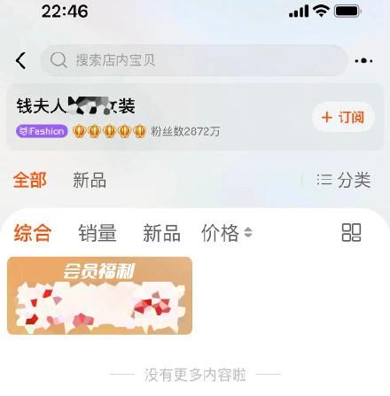 逃税被罚近1亿！网红雪梨/林珊珊店铺疑被封、全网封杀休闲区蓝鸢梦想 - Www.slyday.coM
