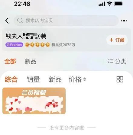 双十二当天，雪梨林珊珊店铺疑被封休闲区蓝鸢梦想 - Www.slyday.coM