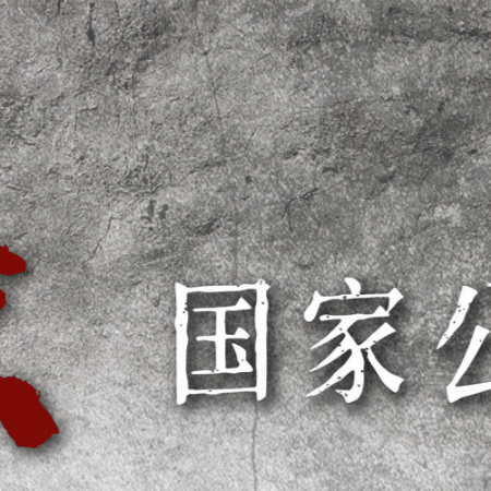 转发铭记！20211213第8个国家公祭日休闲区蓝鸢梦想 - Www.slyday.coM