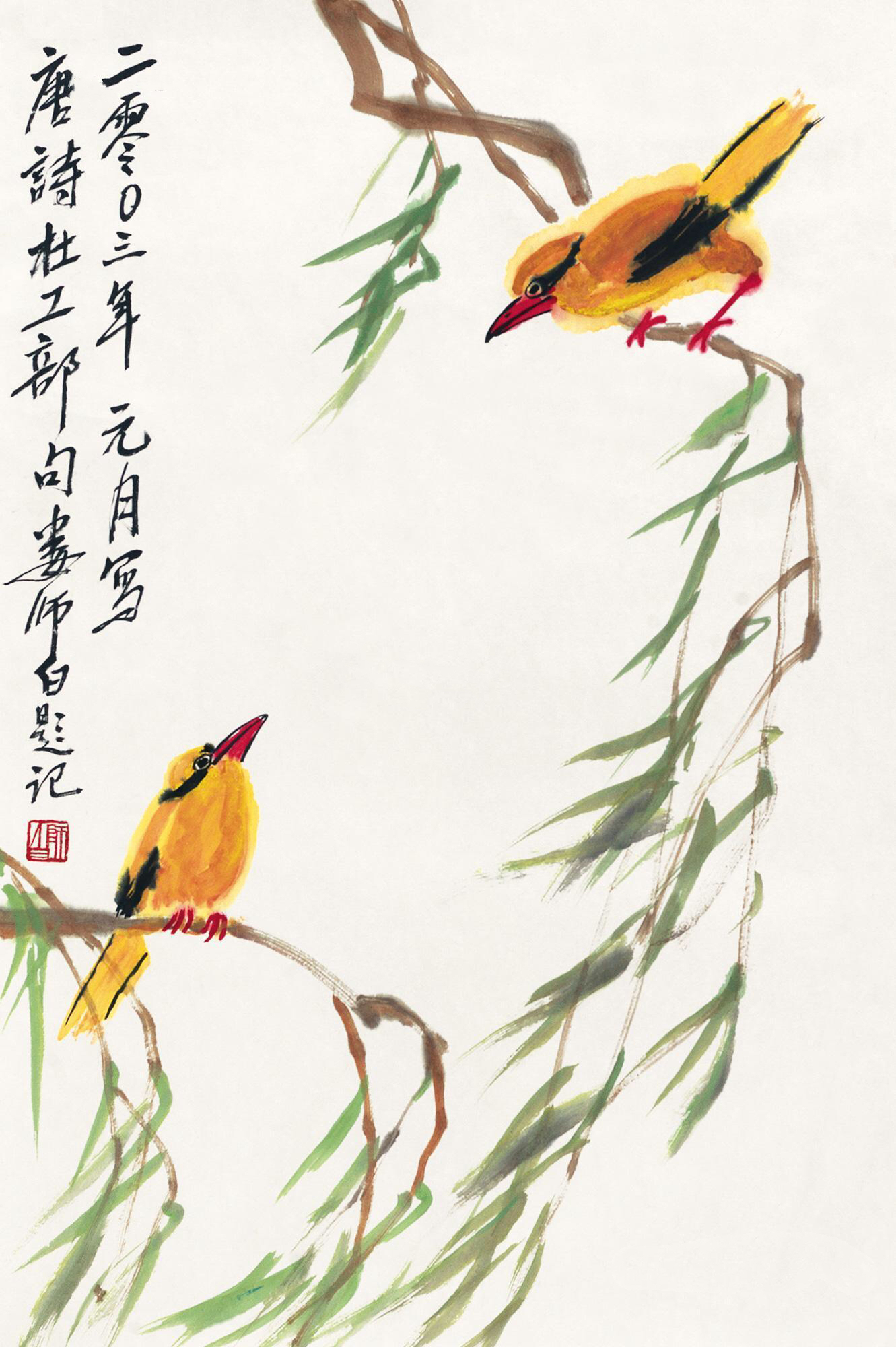 何物最关情黄鹂三两声