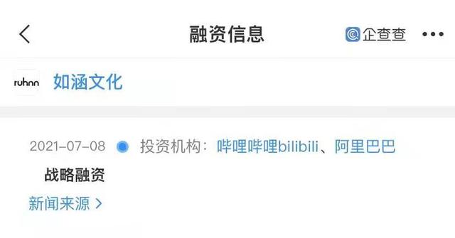 如涵文化一员工猝死，曾获阿里、B站投资休闲区蓝鸢梦想 - Www.slyday.coM