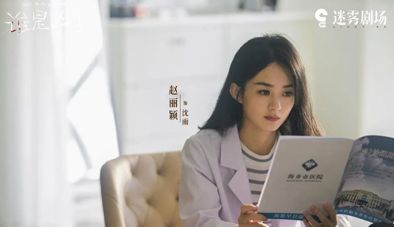 《谁是凶手》：曹瑛瑛认罪杀了她丈夫，夏木发现自己被监视休闲区蓝鸢梦想 - Www.slyday.coM