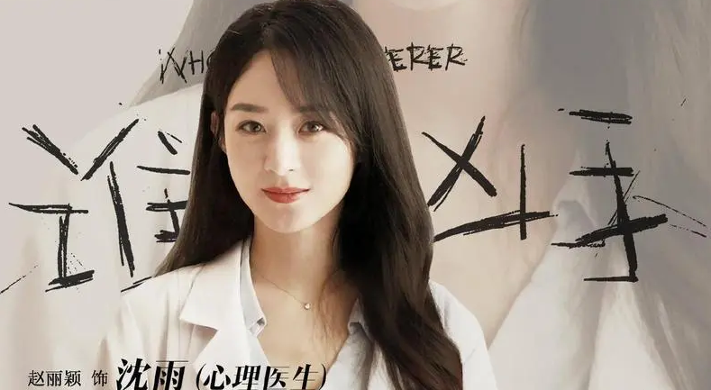 《谁是凶手》：曹瑛瑛认罪杀了她丈夫，夏木发现自己被监视休闲区蓝鸢梦想 - Www.slyday.coM