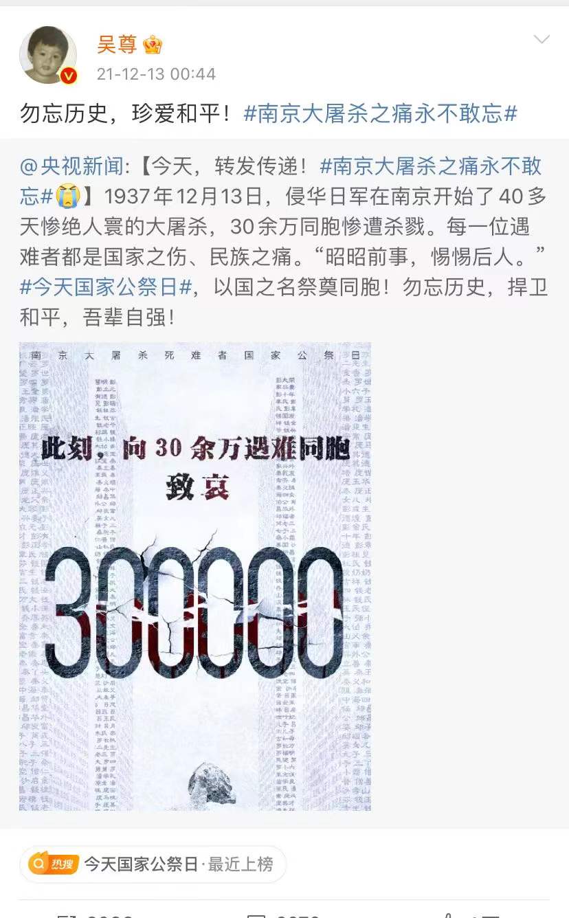 国家公祭日,诸多明星粉丝发布禁娱公告,王大陆陈立农等发文悼念休闲区蓝鸢梦想 - Www.slyday.coM 国家公祭日,诸多明星粉丝发布禁娱公告,王大陆陈立农等发文悼念休闲区蓝鸢梦想 - Www.slyday.coM