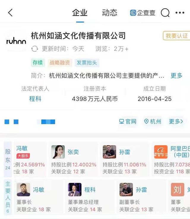 如涵文化一员工猝死，曾获阿里、B站投资休闲区蓝鸢梦想 - Www.slyday.coM