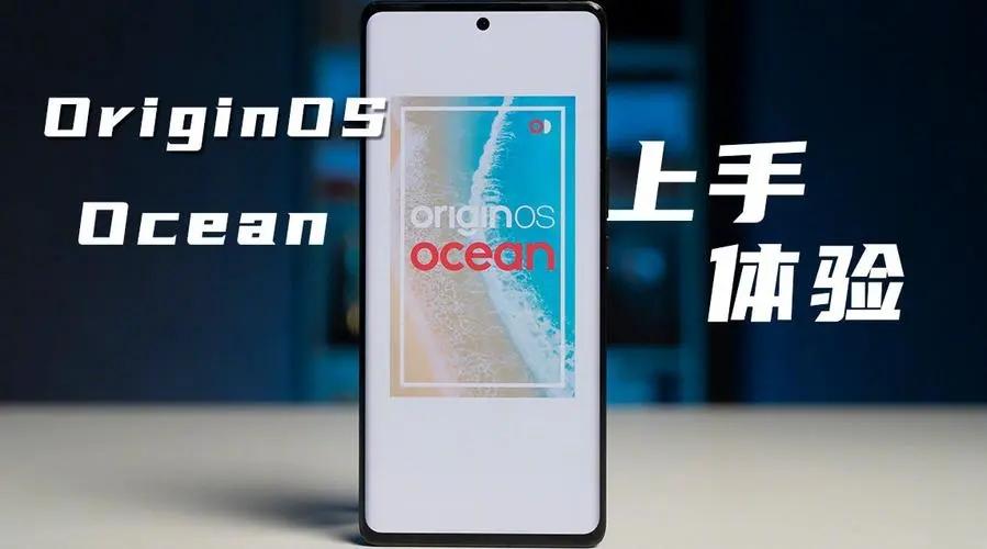OriginOS Ocean上手体验：部分功能升级点竟然赶超iOS？休闲区蓝鸢梦想 - Www.slyday.coM