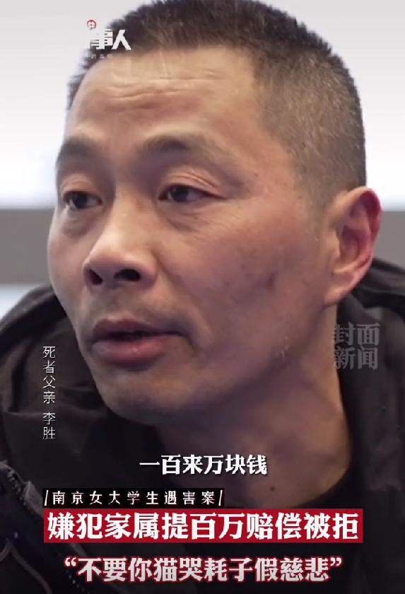 南京女大学遇害案后续，嫌犯家属赔偿百万被拒，只求从严判罚休闲区蓝鸢梦想 - Www.slyday.coM