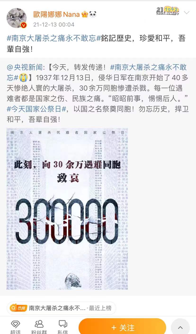 国家公祭日，诸多明星粉丝发布禁娱公告，王大陆陈立农等发文悼念休闲区蓝鸢梦想 - Www.slyday.coM