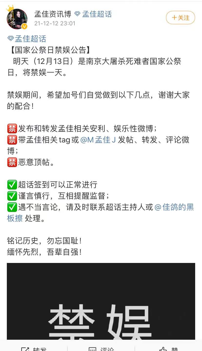 国家公祭日,诸多明星粉丝发布禁娱公告,王大陆陈立农等发文悼念休闲区蓝鸢梦想 - Www.slyday.coM 国家公祭日,诸多明星粉丝发布禁娱公告,王大陆陈立农等发文悼念休闲区蓝鸢梦想 - Www.slyday.coM