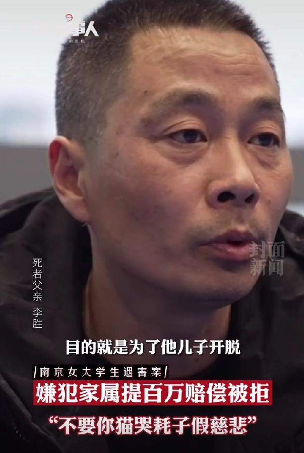 南京女大学遇害案后续，嫌犯家属赔偿百万被拒，只求从严判罚休闲区蓝鸢梦想 - Www.slyday.coM