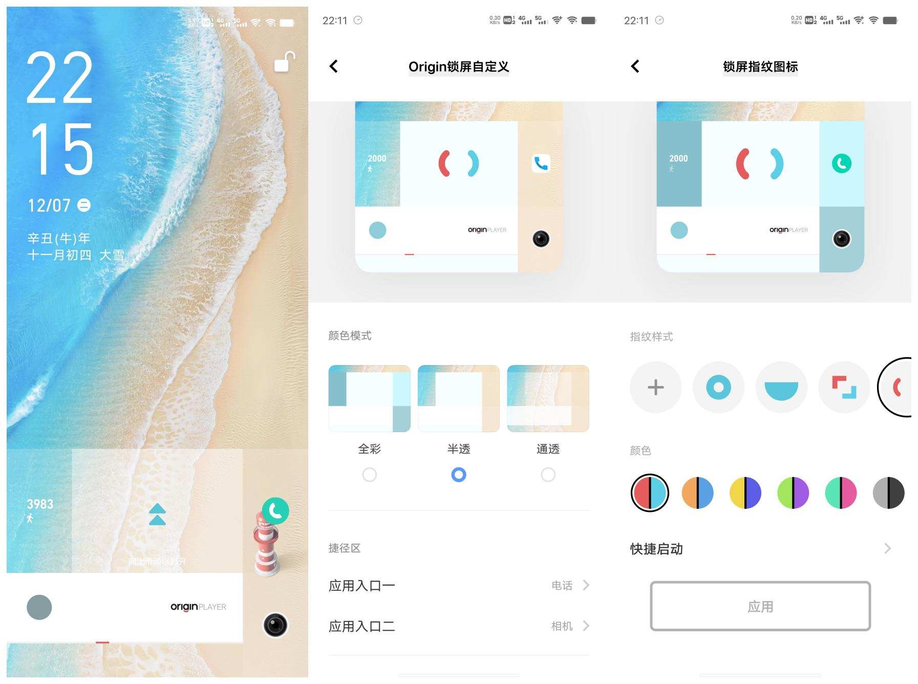 OriginOS Ocean上手体验：部分功能升级点竟然赶超iOS？休闲区蓝鸢梦想 - Www.slyday.coM