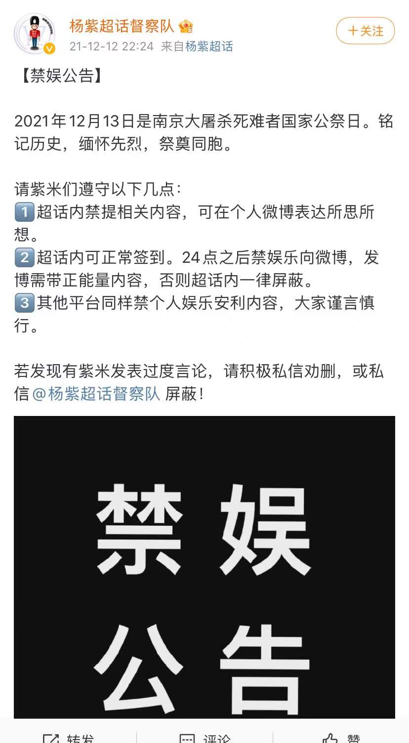 国家公祭日,诸多明星粉丝发布禁娱公告,王大陆陈立农等发文悼念休闲区蓝鸢梦想 - Www.slyday.coM 国家公祭日,诸多明星粉丝发布禁娱公告,王大陆陈立农等发文悼念休闲区蓝鸢梦想 - Www.slyday.coM