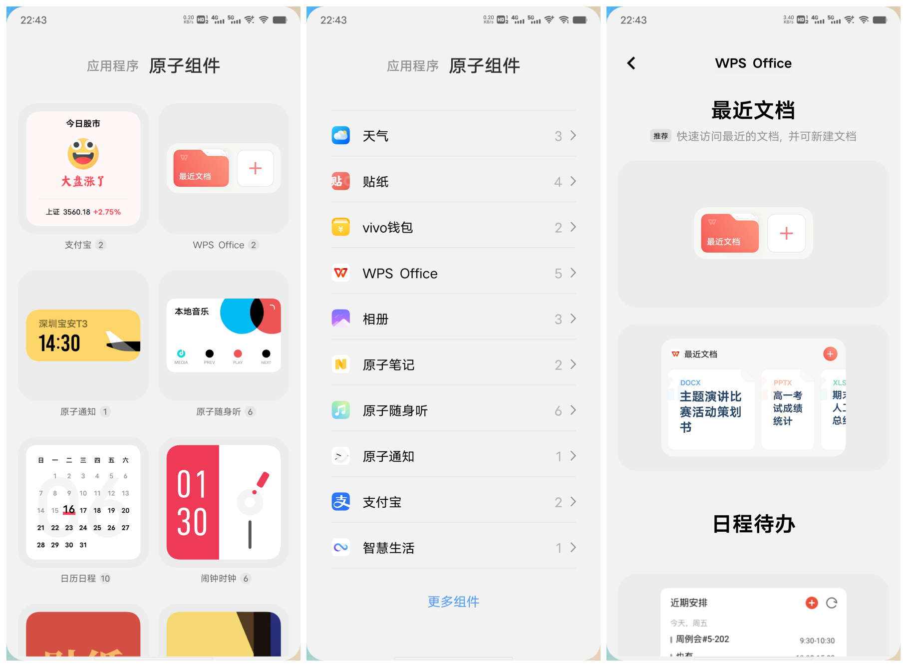 OriginOS Ocean上手体验：部分功能升级点竟然赶超iOS？休闲区蓝鸢梦想 - Www.slyday.coM