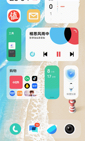 OriginOS Ocean上手体验：部分功能升级点竟然赶超iOS？休闲区蓝鸢梦想 - Www.slyday.coM