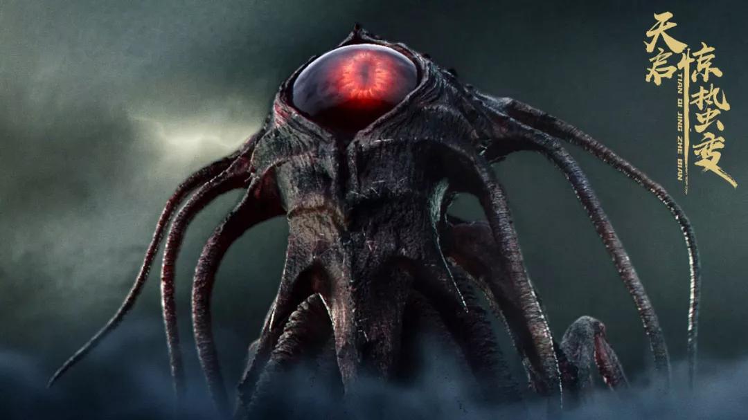 古装惊悚生物变异天启61惊蛰变探索怪兽题材突围新路径