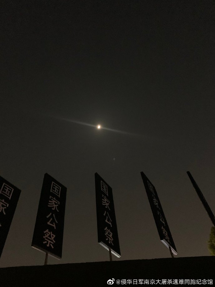 今天是第八个国家公祭日，有人说：每一条关于南京的热搜都不敢打开休闲区蓝鸢梦想 - Www.slyday.coM