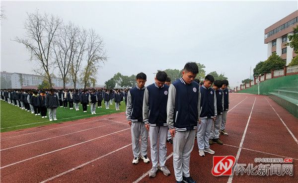 南京大屠杀死难者国家公祭日  怀化清华实验学校4000师生举行默哀仪式休闲区蓝鸢梦想 - Www.slyday.coM