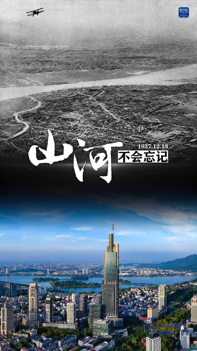 今昔对比绝不忘记