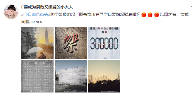 今天是第八个国家公祭日，有人说：每一条关于南京的热搜都不敢打开休闲区蓝鸢梦想 - Www.slyday.coM