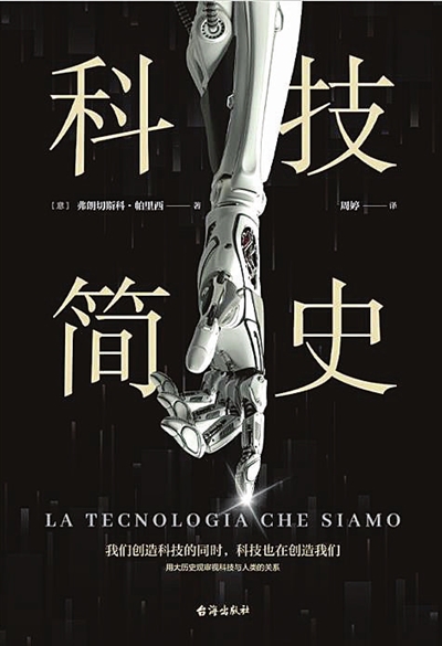 科技帮人类完成二次进化(图)