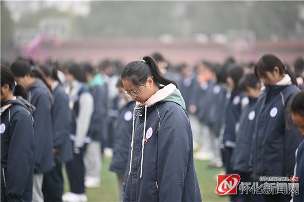 南京大屠杀死难者国家公祭日  怀化清华实验学校4000师生举行默哀仪式休闲区蓝鸢梦想 - Www.slyday.coM