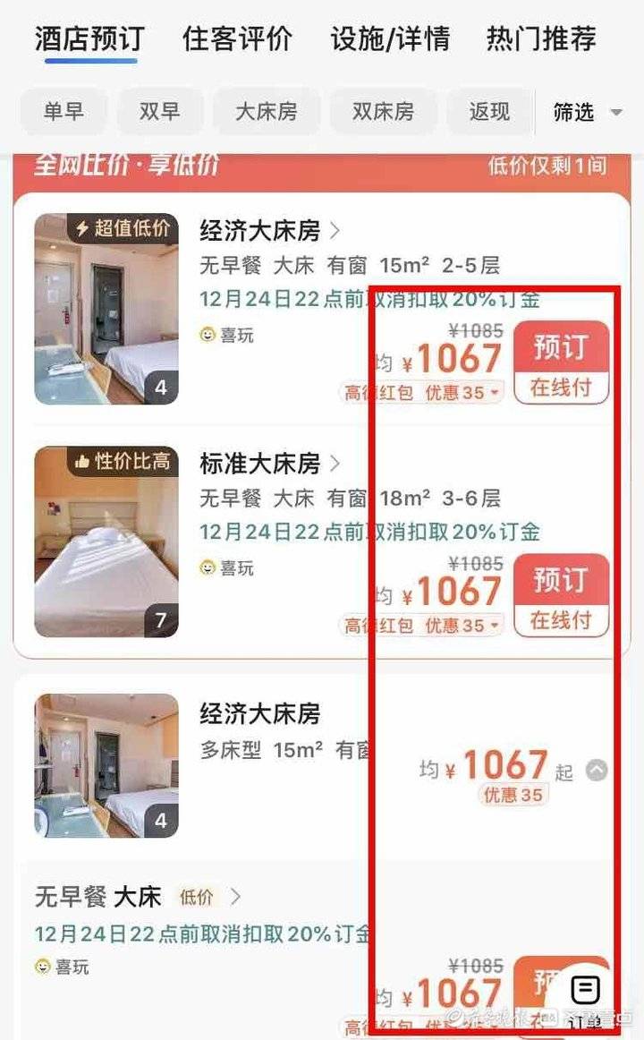 从百元涨到千元，济南有“考研房”价格暴涨 市场监管局：约谈！休闲区蓝鸢梦想 - Www.slyday.coM