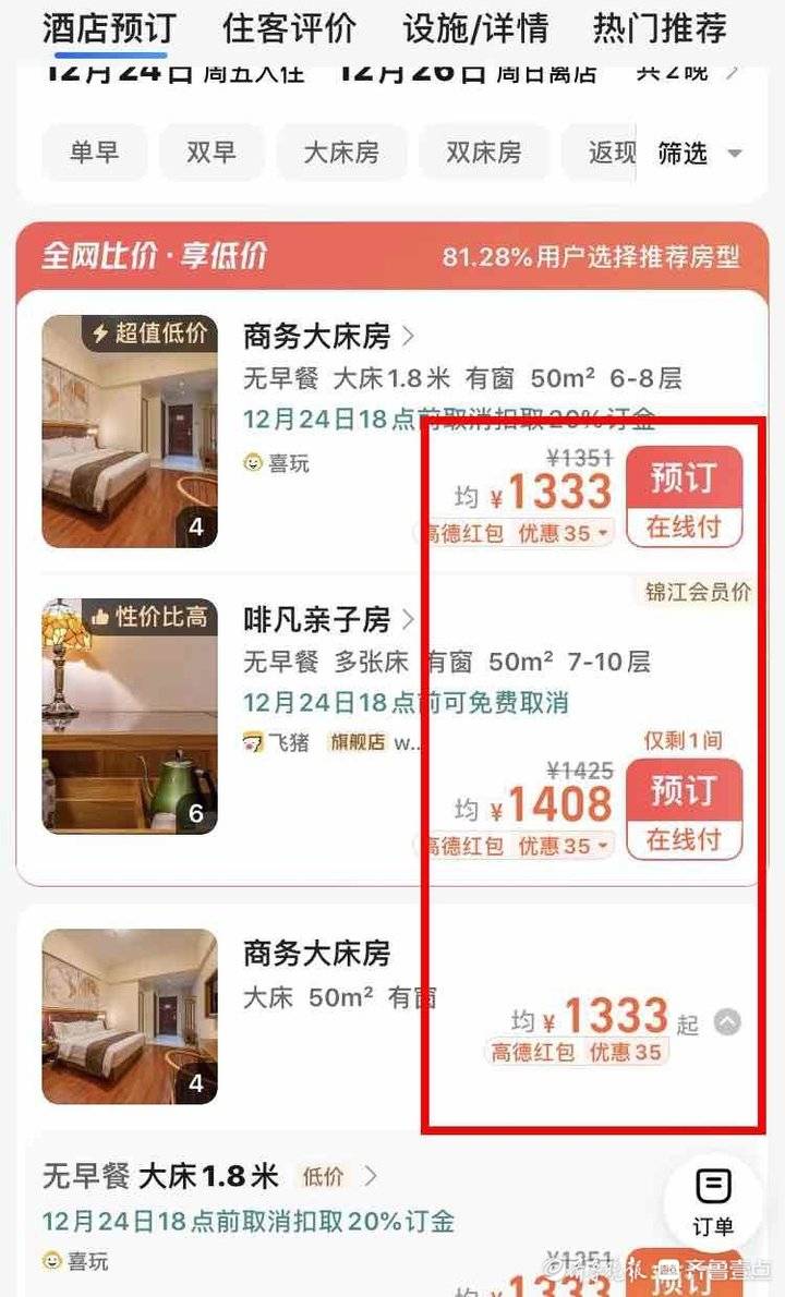 从百元涨到千元，济南有“考研房”价格暴涨 市场监管局：约谈！休闲区蓝鸢梦想 - Www.slyday.coM