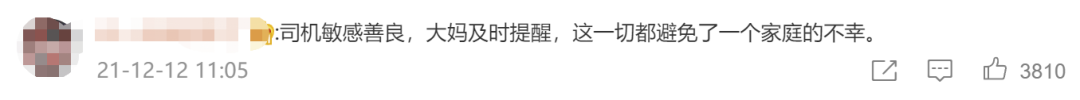 “你坐到我旁边来！”女公交司机一句话，智救被尾随男童休闲区蓝鸢梦想 - Www.slyday.coM