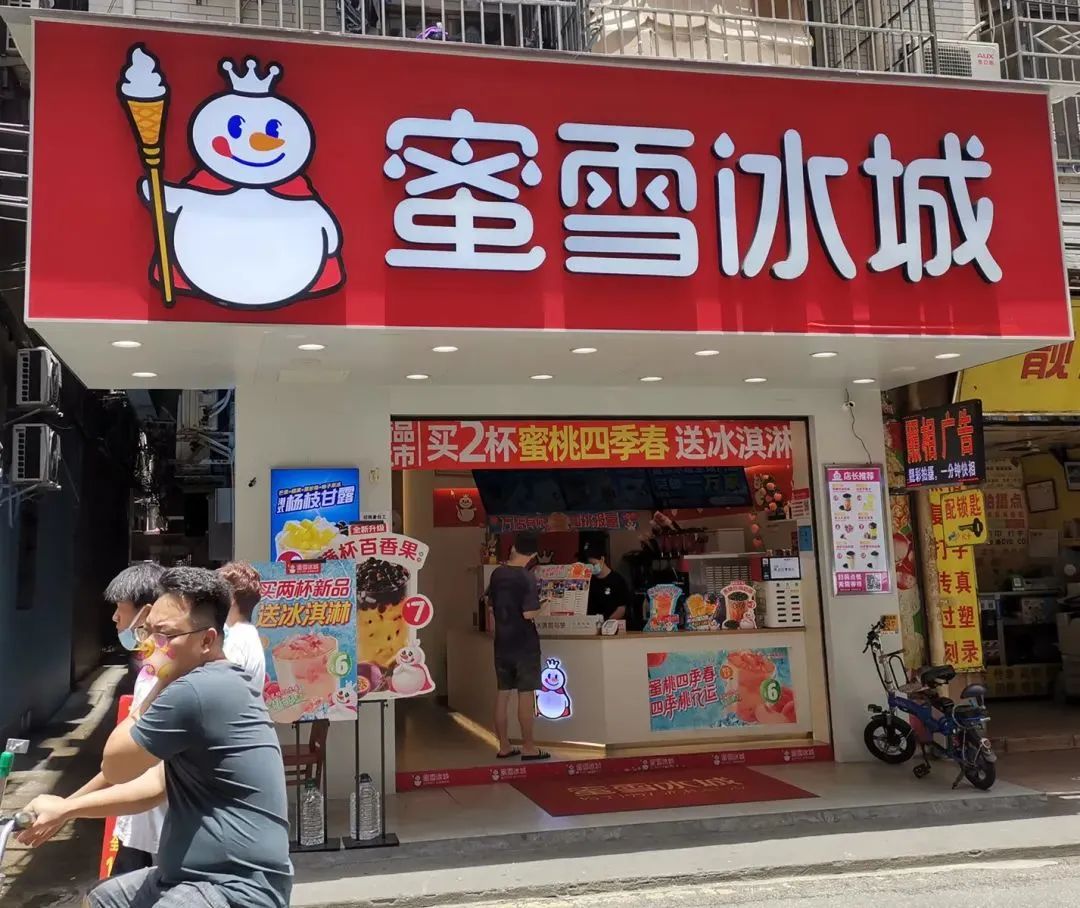 2020年6月,蜜雪冰城的全球门店数突破一万家,此后