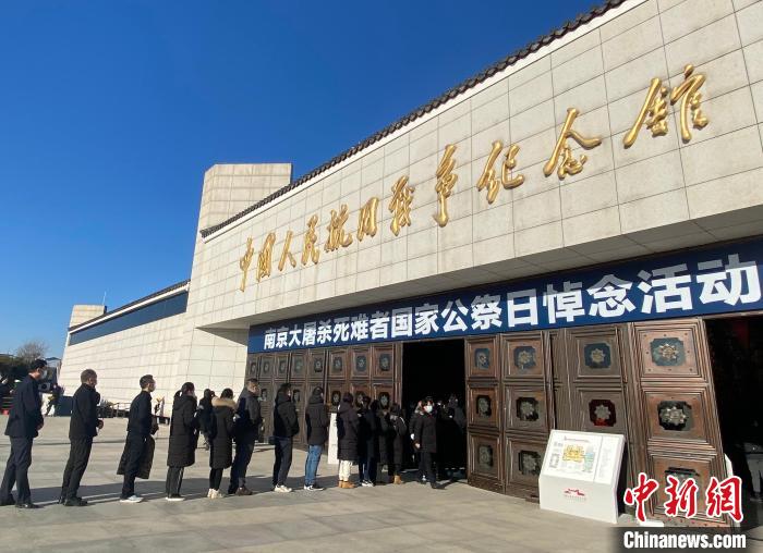 抗战馆举办南京大屠杀死难者国家公祭日仪式休闲区蓝鸢梦想 - Www.slyday.coM